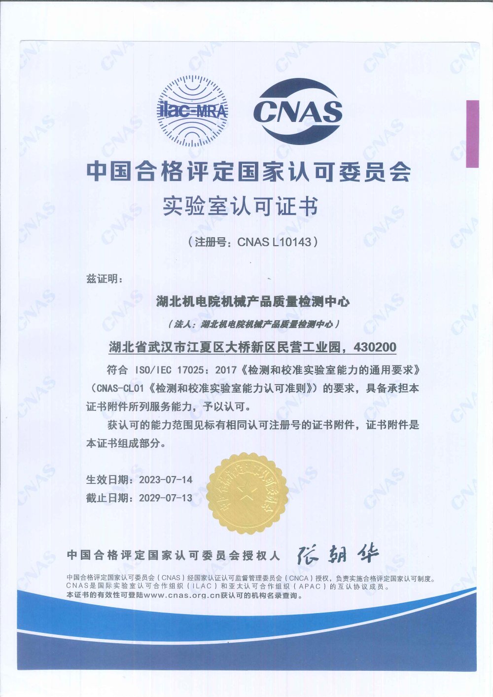 cnas ֤_ҳ_1.jpg